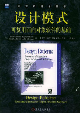 设计模式中文版封面.jpg